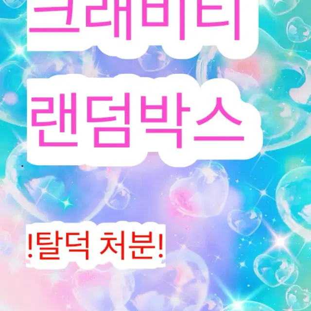 크래비티 랜박