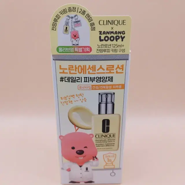 크리니크 노란에센스로션 로션타입(건성, 건복합성 피부용) 125ml