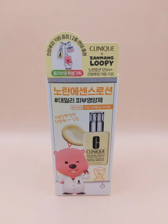 크리니크 노란에센스로션 로션타입(건성, 건복합성 피부용) 125ml