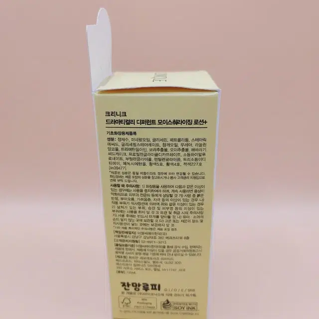 크리니크 노란에센스로션 로션타입(건성, 건복합성 피부용) 125ml