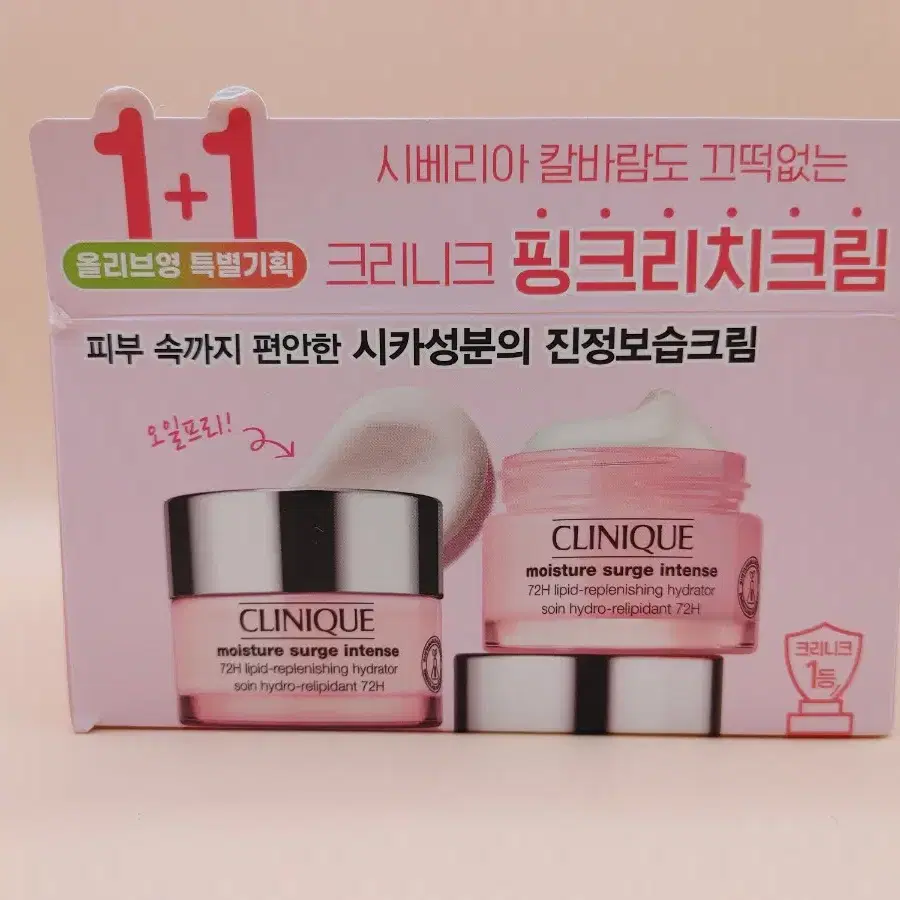 크리니크 핑크리치크림 50ml *2