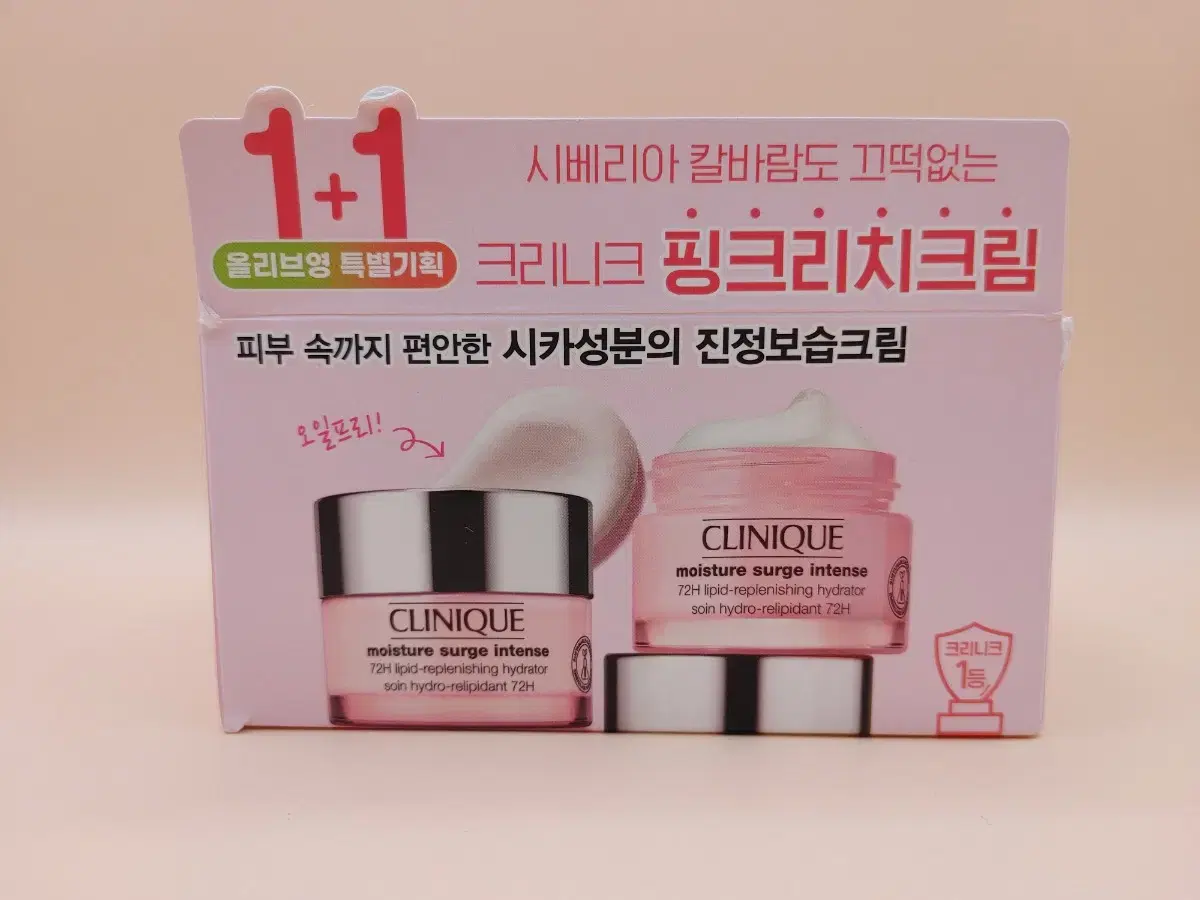 크리니크 핑크리치크림 50ml *2