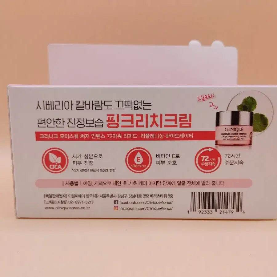 크리니크 핑크리치크림 50ml *2