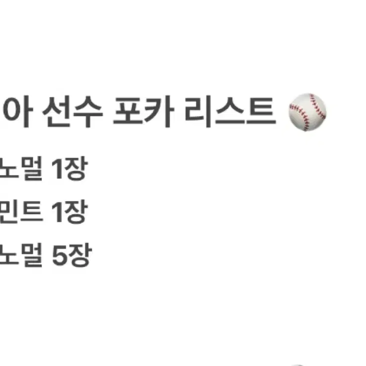 KBO 프로야구 기아 타이거즈 포토카드