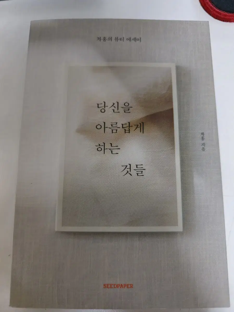 [Essay] Hong Cha, Essay & Hongbeom Shin, Essay on the treatment of insomnia.