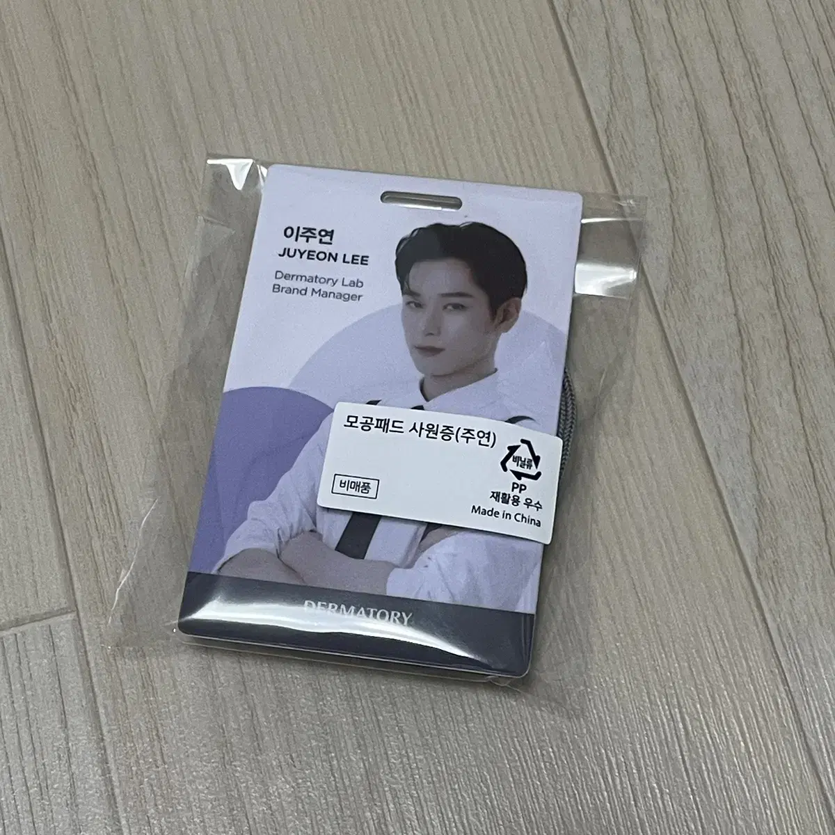 Dermatori juyeon Employee ID photocard unsealed