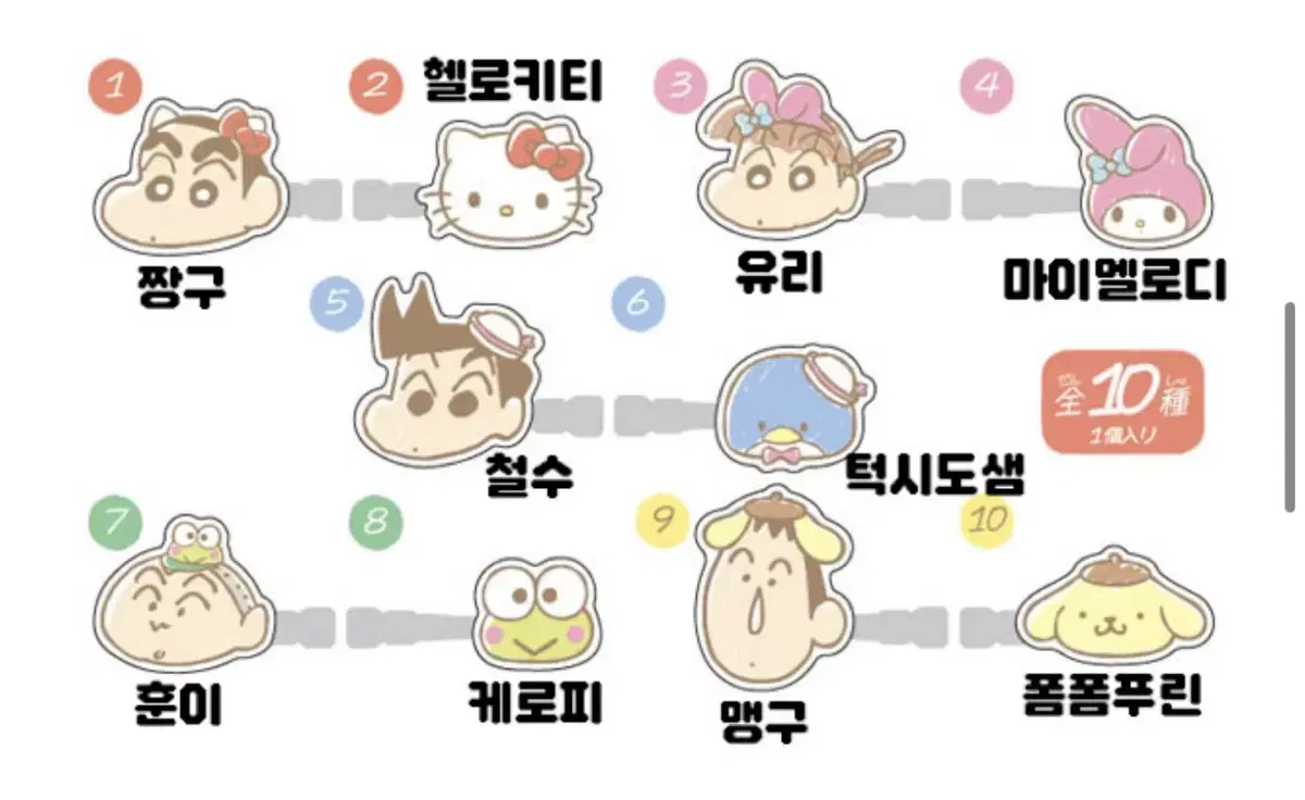 산리오 짱구 콜라보 폼폼푸린 머리핀