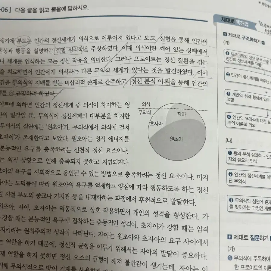 밥비 비문학문제집