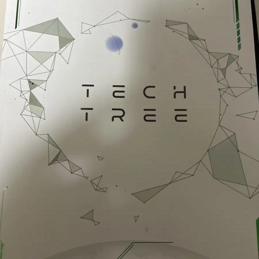 2025 이훈식 지구과학1 tech tree 개념 기출