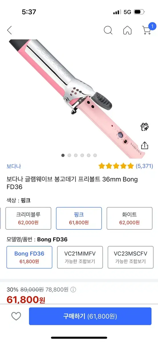 보다나 글램웨이브 봉고데기 프리볼트 36mm 핑크