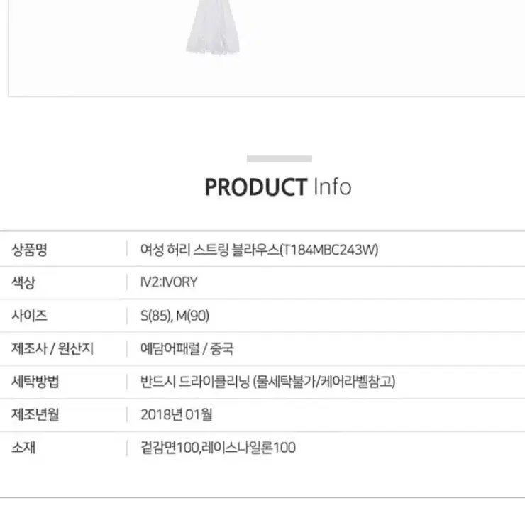 미착용 S 화이트 면 자수 여름 긴팔 블라우스 써스데이아일랜드