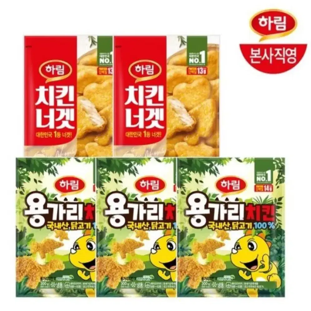 하림용가리치킨300GX3개+치킨너겟300Gx2개아이들밥반찬간식11990