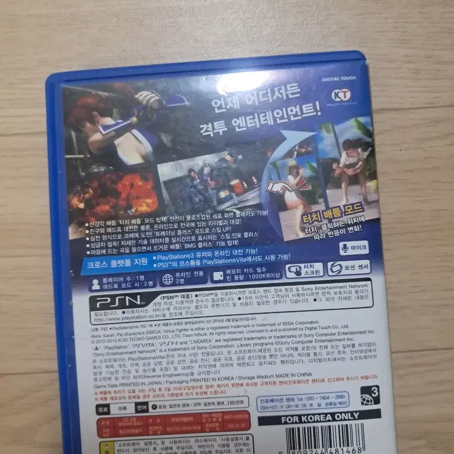 psvita.DOA5.4만.