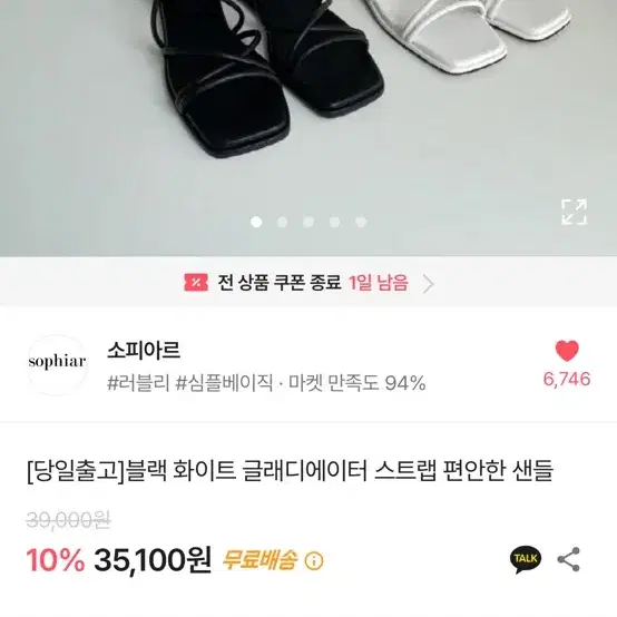 에이블리 소피아르 블랙 글래디에이터 스트랩 샌들