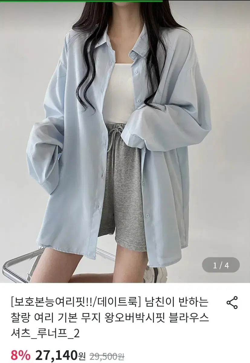 교신 여리핏 여친룩 박시핏 셔츠 박스티  (교신 섹시 클럽 원피스