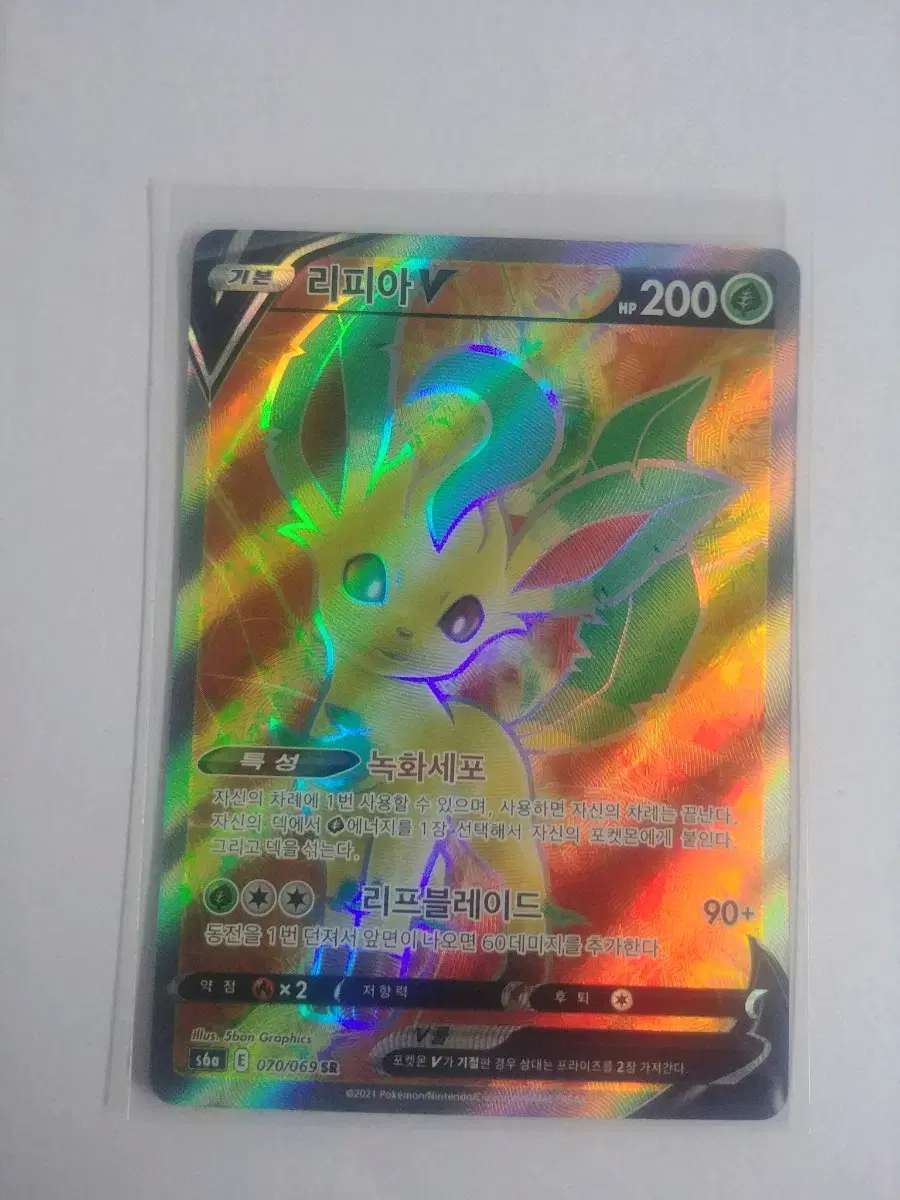 Pokémon Cards SR Lipia V