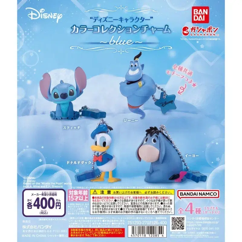 Disney bloo Gacha Gashapon jini Iyer