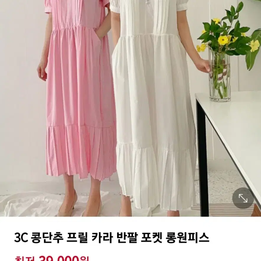 플리츠 빅카라 콩단추 포켓 롱원피스