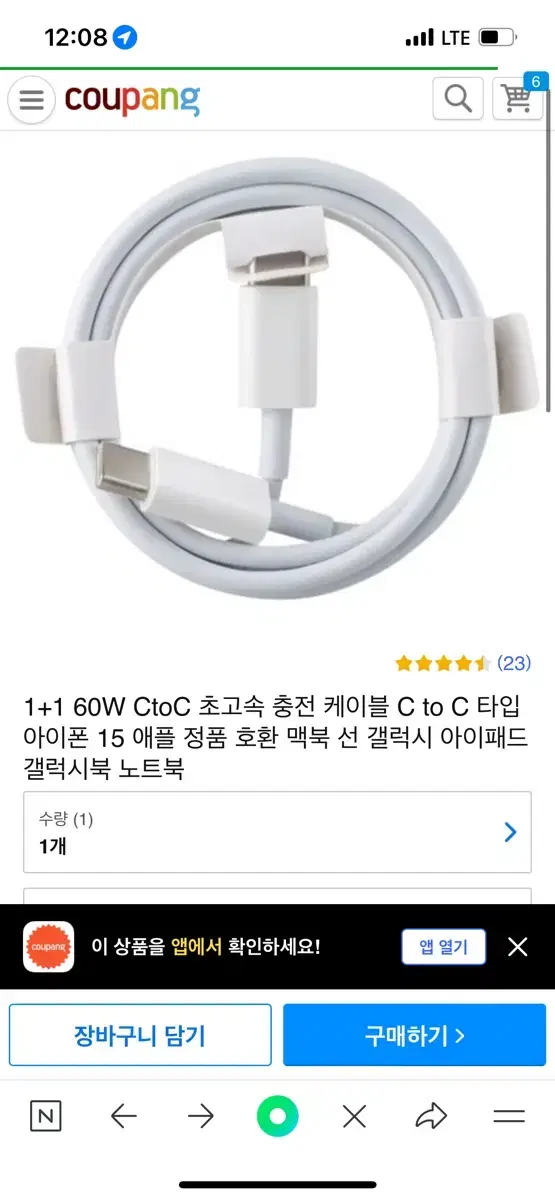 아이폰 애플 맥북 충전기 C타입 새상품 5개 충전선