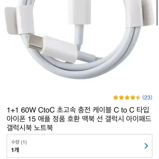 아이폰 애플 맥북 충전기 C타입 새상품 5개 충전선