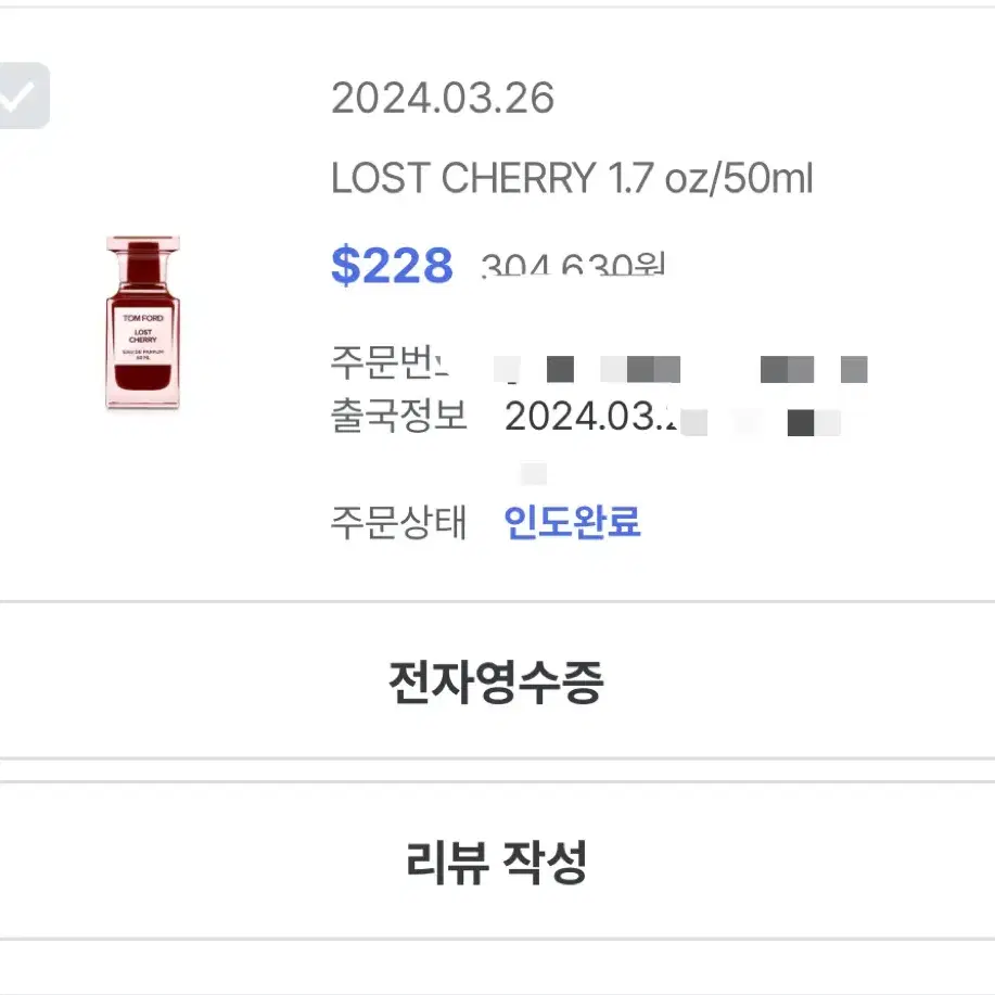 (정품인증) 톰포드 로스트체리 50mL