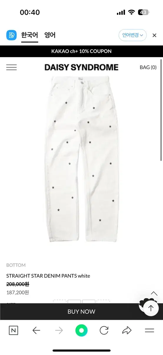 데이지신드롬 STRAIGHT STAR DENIM PANTS white