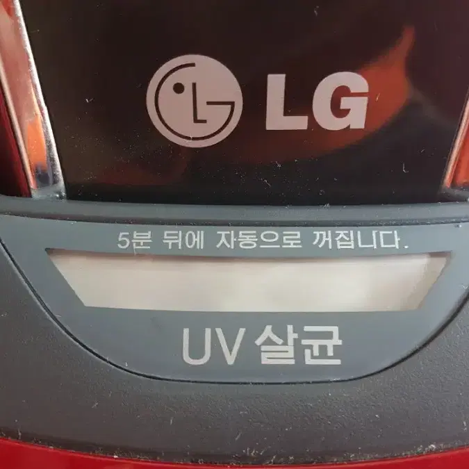 LG 침구청소기