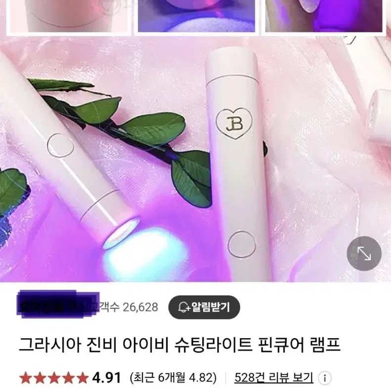 LED젤 램프 종류별로 판매합니다(새상품)