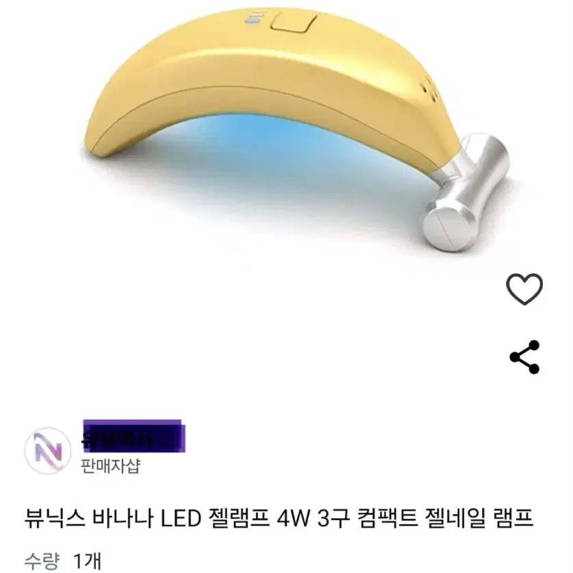 LED젤 램프 종류별로 판매합니다(새상품)