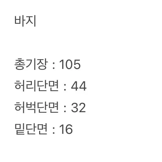 1.7 [ 정품/91 ] 헤지스 골프 바지