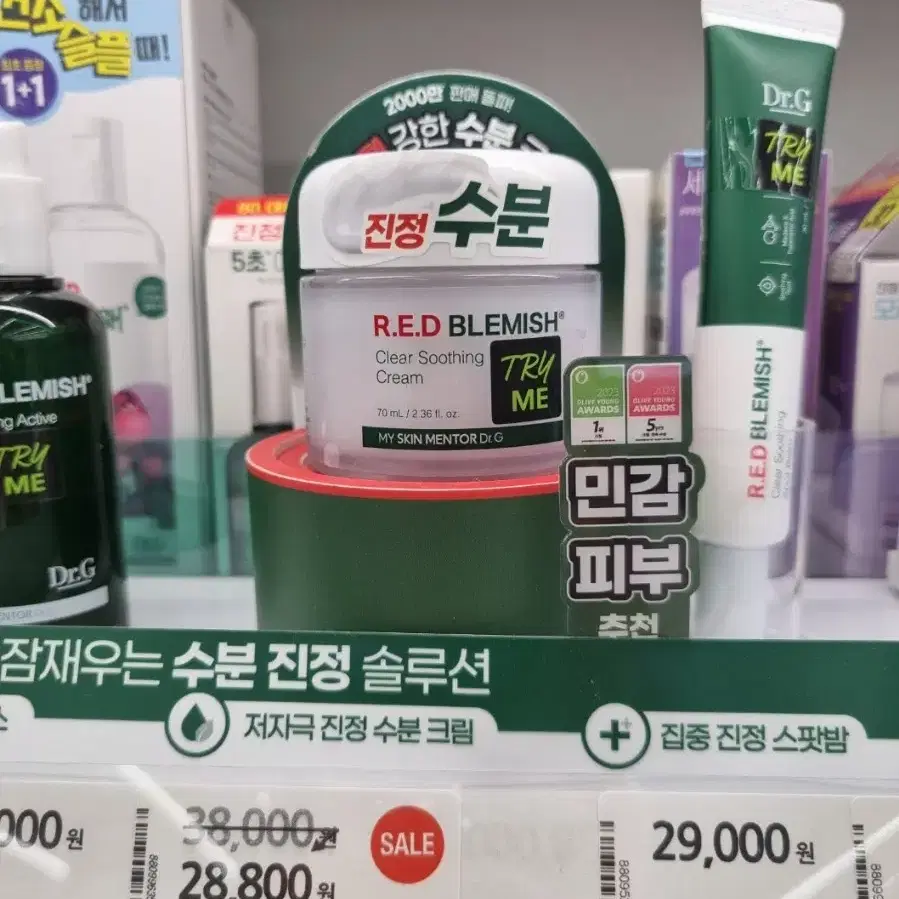 닥터지 레드 블레미쉬 수딩크림 70ml 대용량