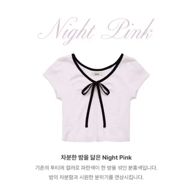 seouli toute tee night pink 서울리