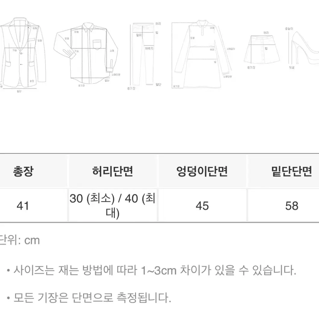 트랜디어패럴 메이드 플리츠 미니 스커트