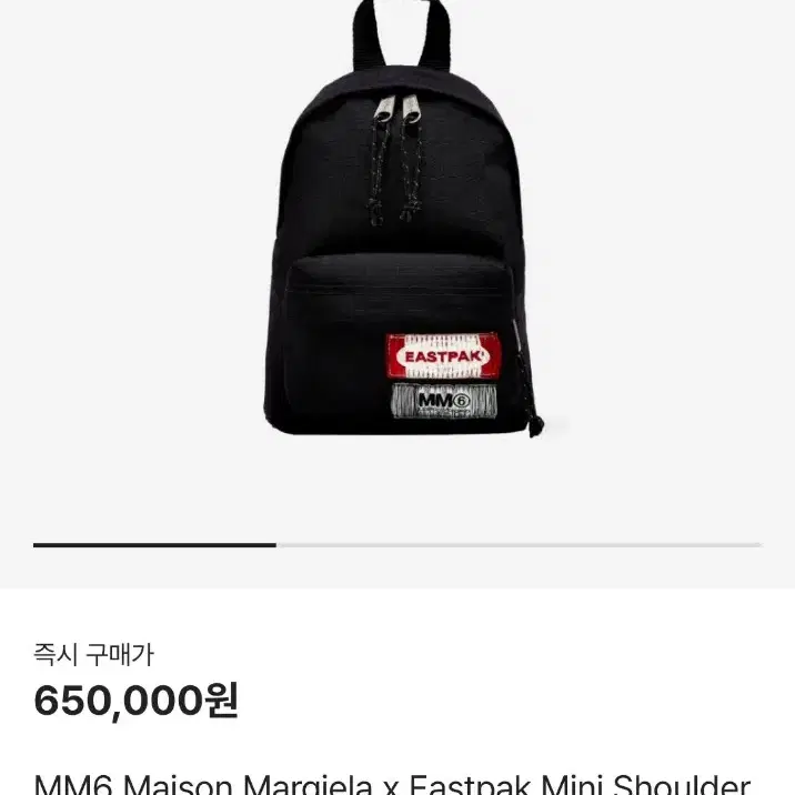 MM6 EASTPAK 마르지엘라 이스트팩 미니 숄더백 블랙