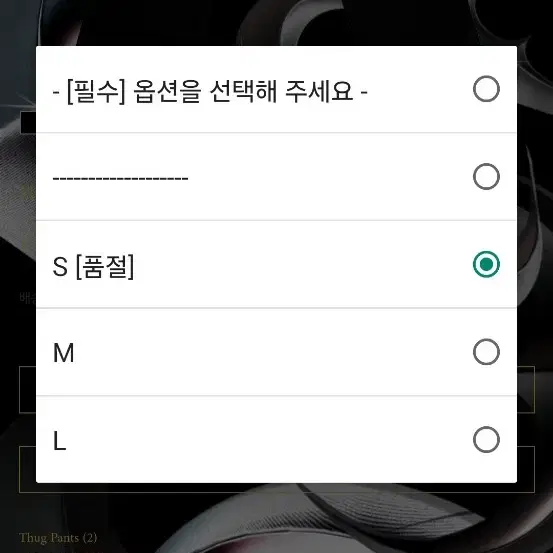 떠그클럽 떠그팬츠 2  S사이즈 판매