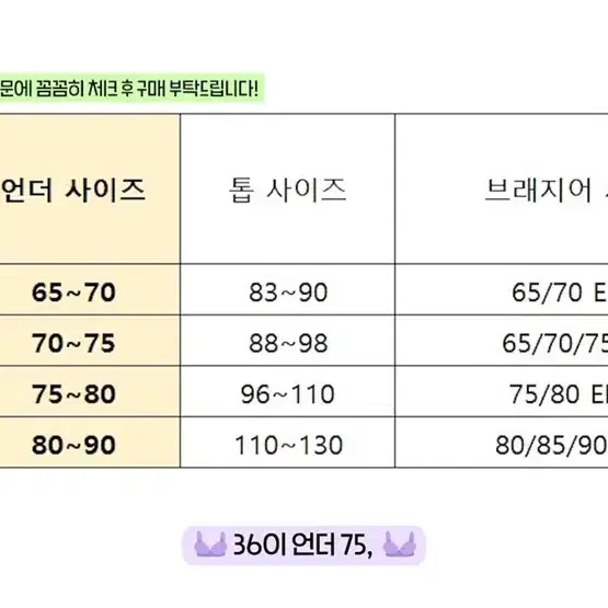 회사원 a 소와드마리에 뷔스티에 콜라보 블랙 34 사이즈