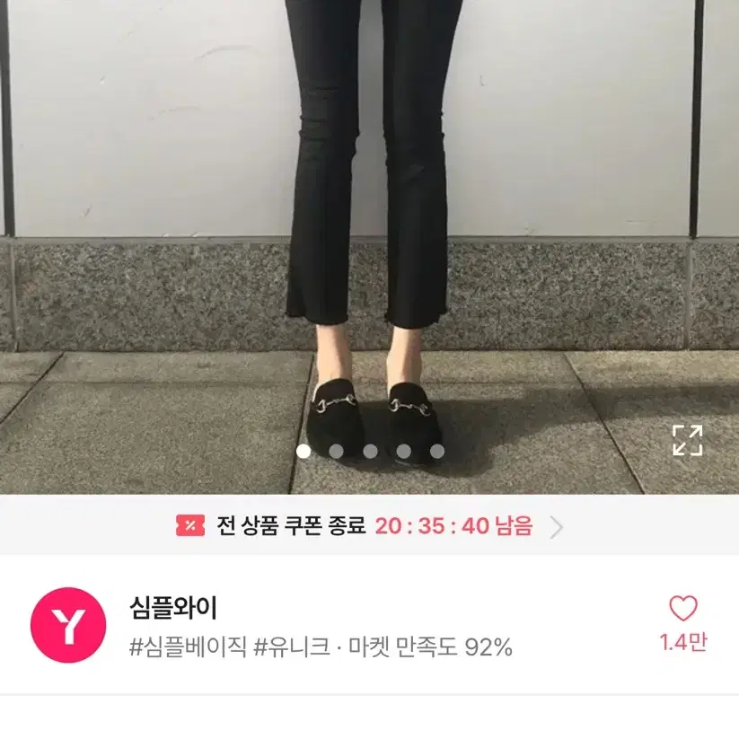 에이블리 일자 부츠컷 청바지