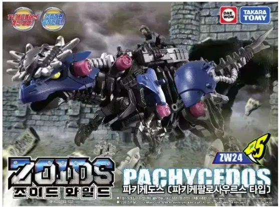 Zoid Wild ZW24 Pachikedos