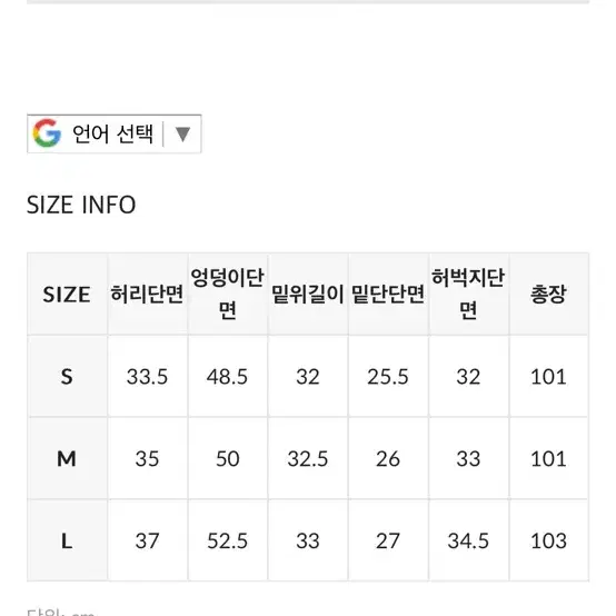 새상품) 블랙업 스티치 팬츠 L