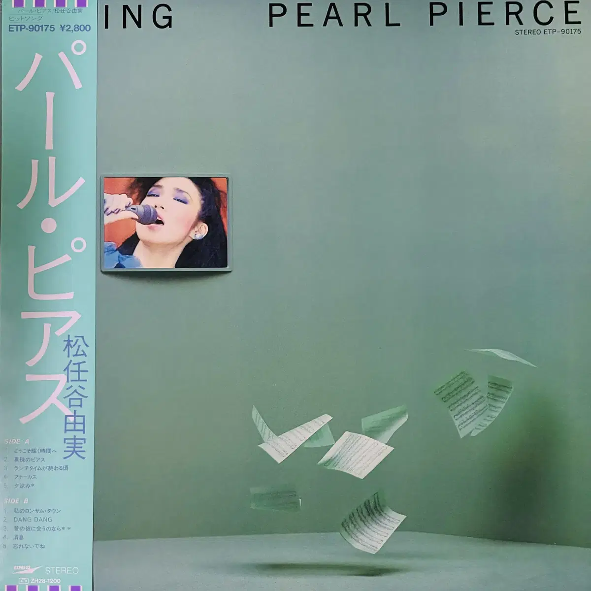 [시티팝LP] Yuming - Pearl Pierce 초판 NM-