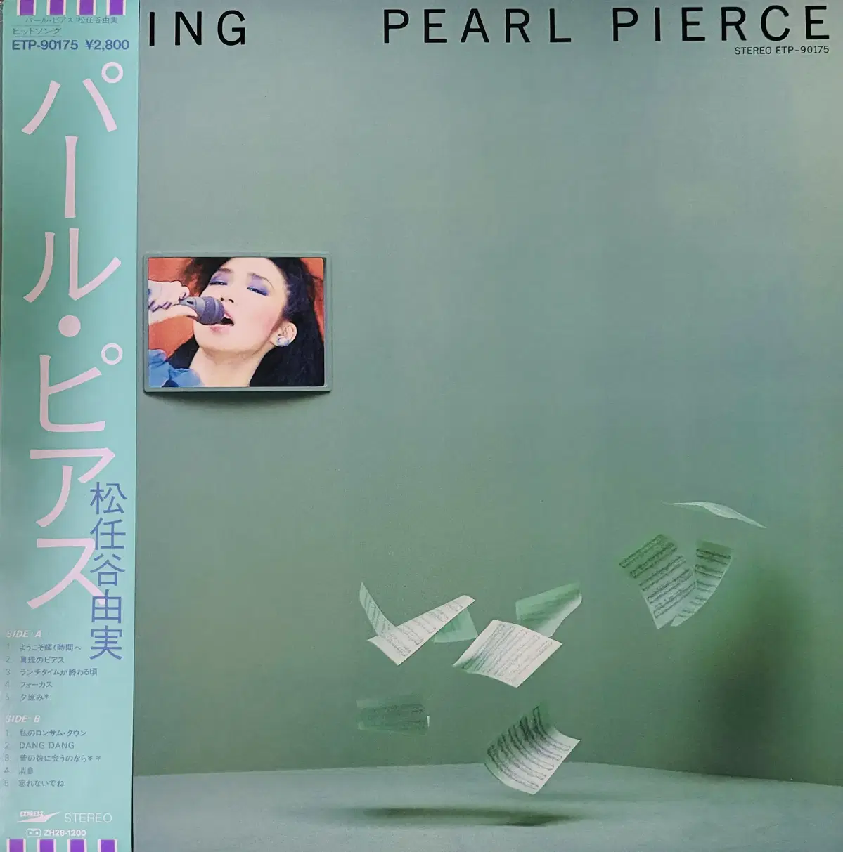 [시티팝LP] Yuming - Pearl Pierce 초판 NM-