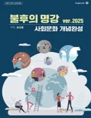 2025 윤성훈 불후의명강 거의 반값에 급처