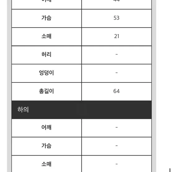 쥬디엘 심플 프린지 홈웨어 화이트잠옷 투피스