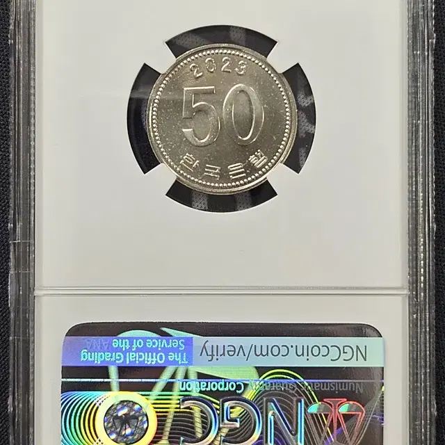 2023년 50원 67등급