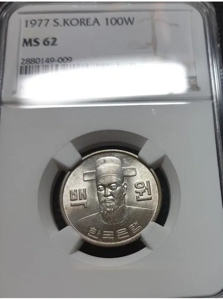 Bank of Korea 1977 100 won NGC Grade 62 Coin Coin Coin Money