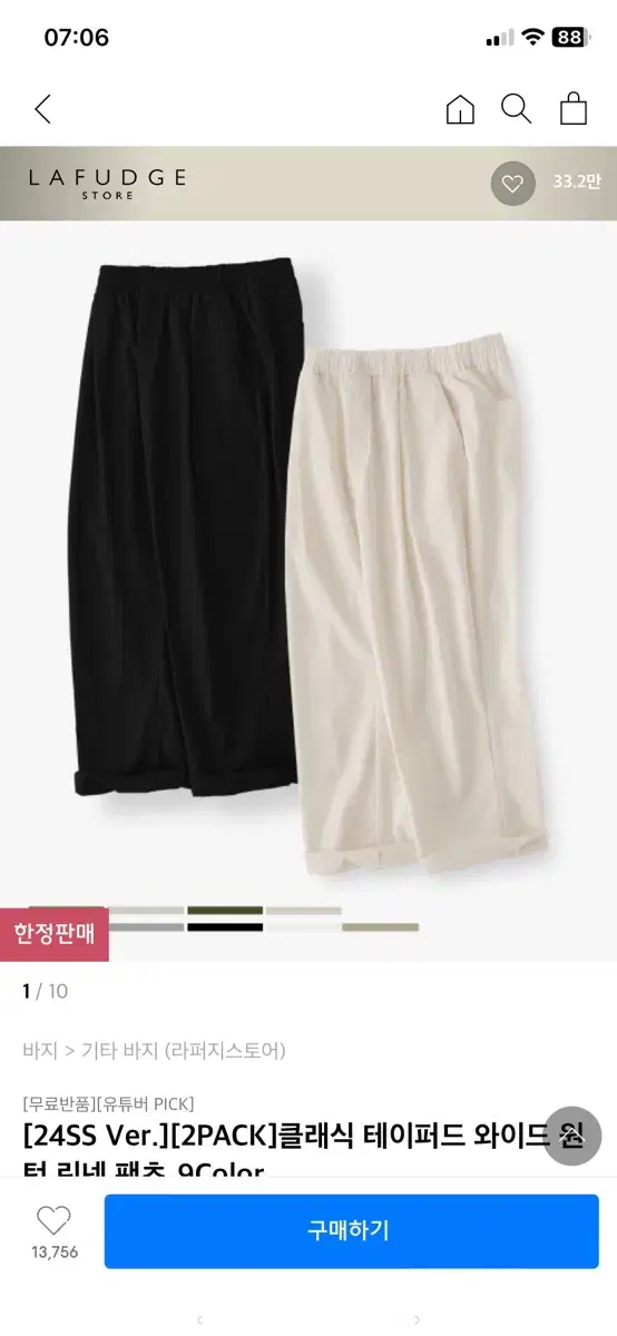 Ralph Lauren Classic Tapered Wide Leg Linen Pants