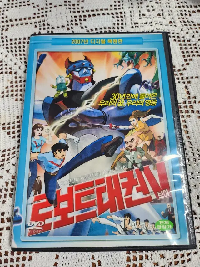 빈티지 DVD 로버트태권V