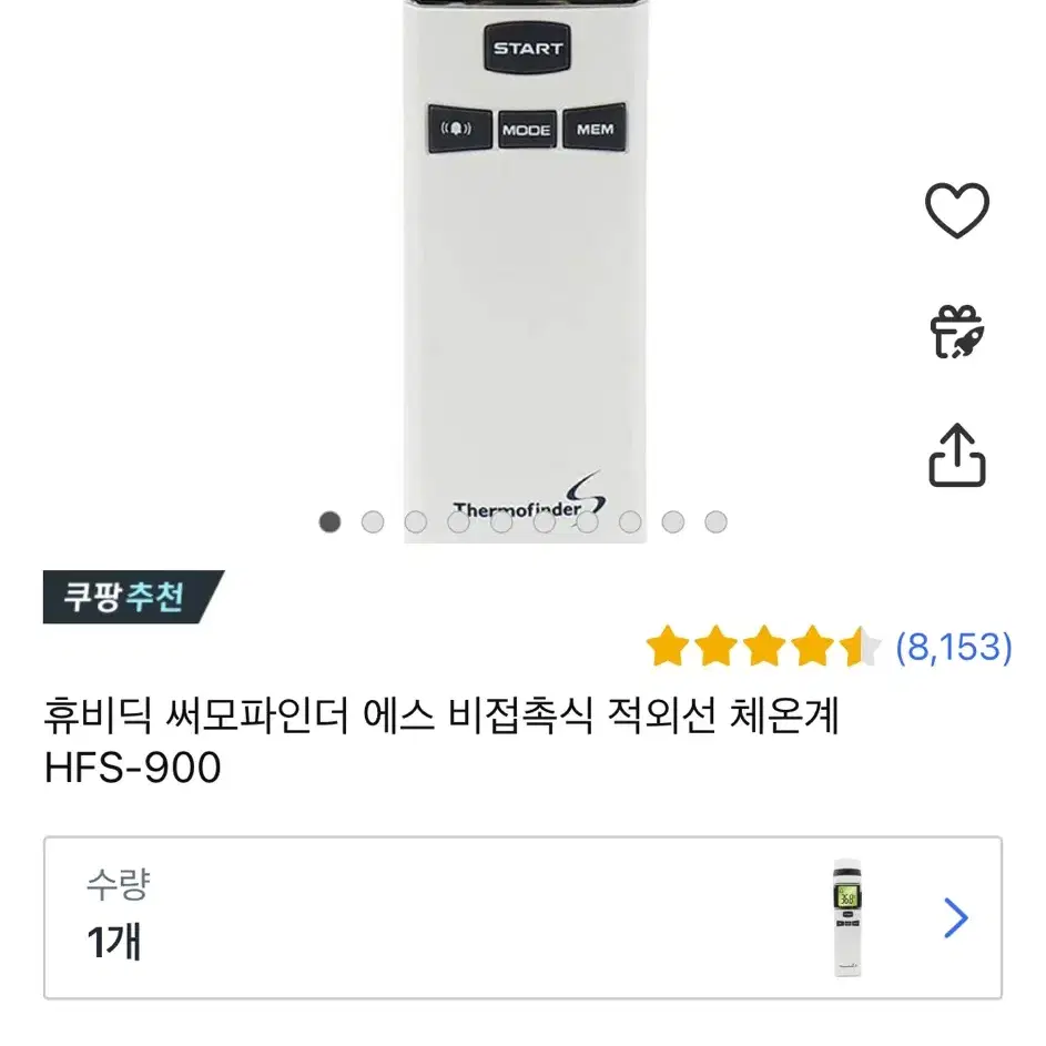 휴비딕 써모파인더 에스 비접촉식 적외선 체온계 HFS-900