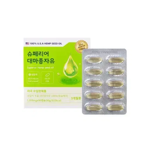 대마종자유 햄프씨드 1,000mg 90캡슐