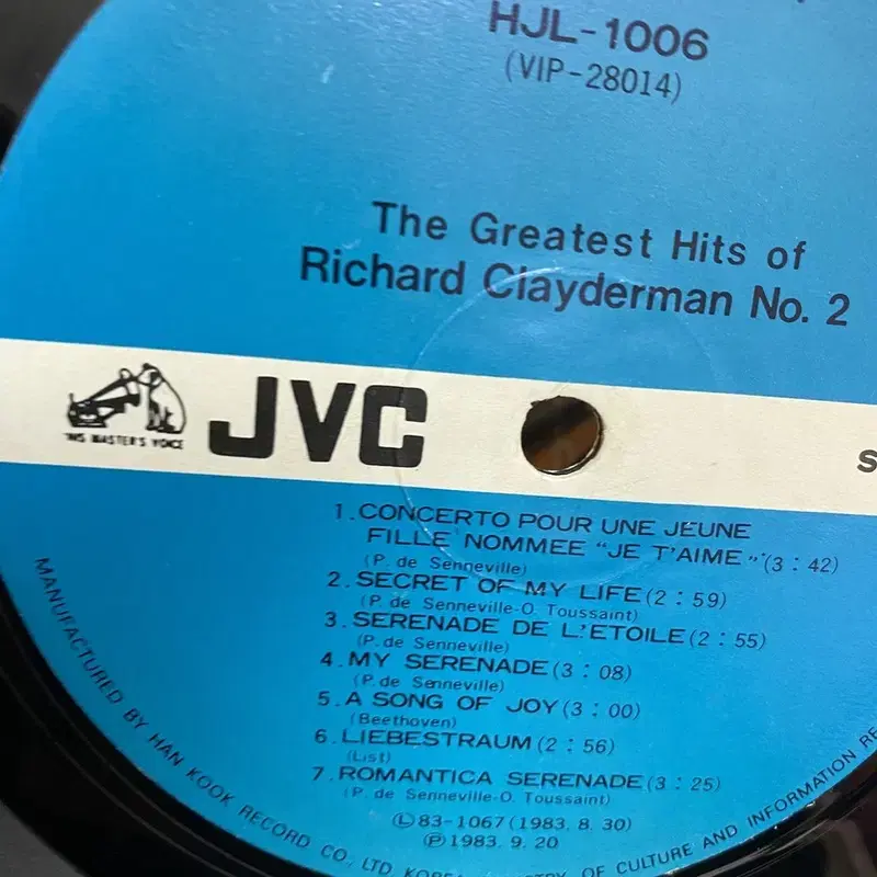 RICHARD CLAYDERMAN 2집  LP / AA2826